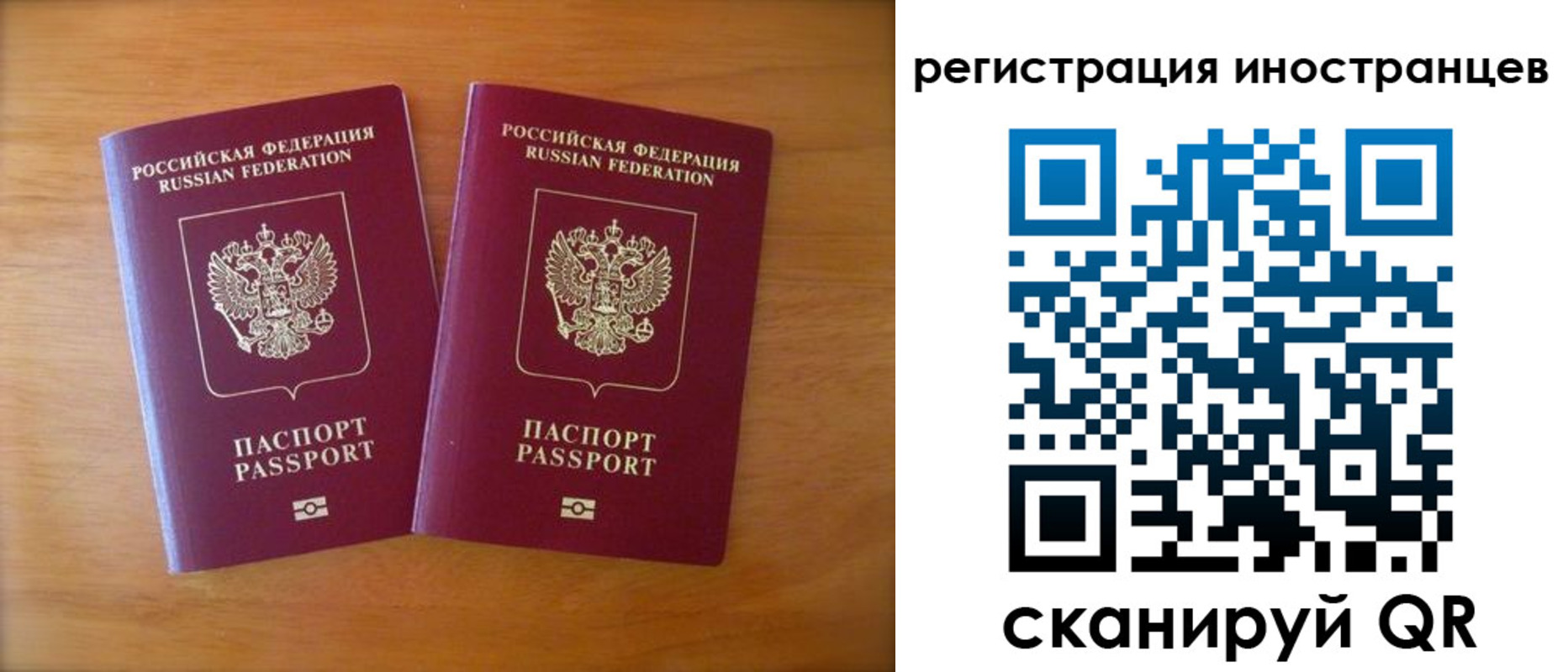 прописка поиск в Орске