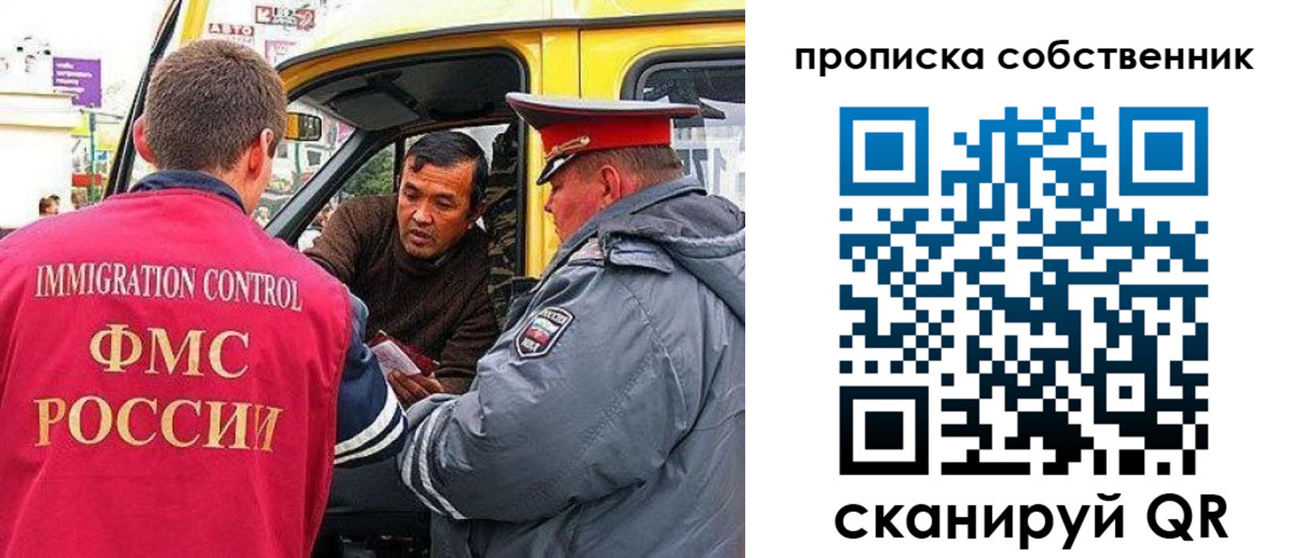временная регистрация гарантия в Орске